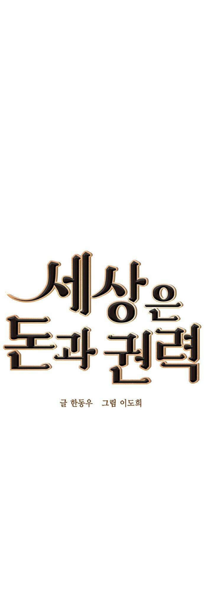 Tiền Bạc Và Quyền Lực - Chapter 39 - Page 11