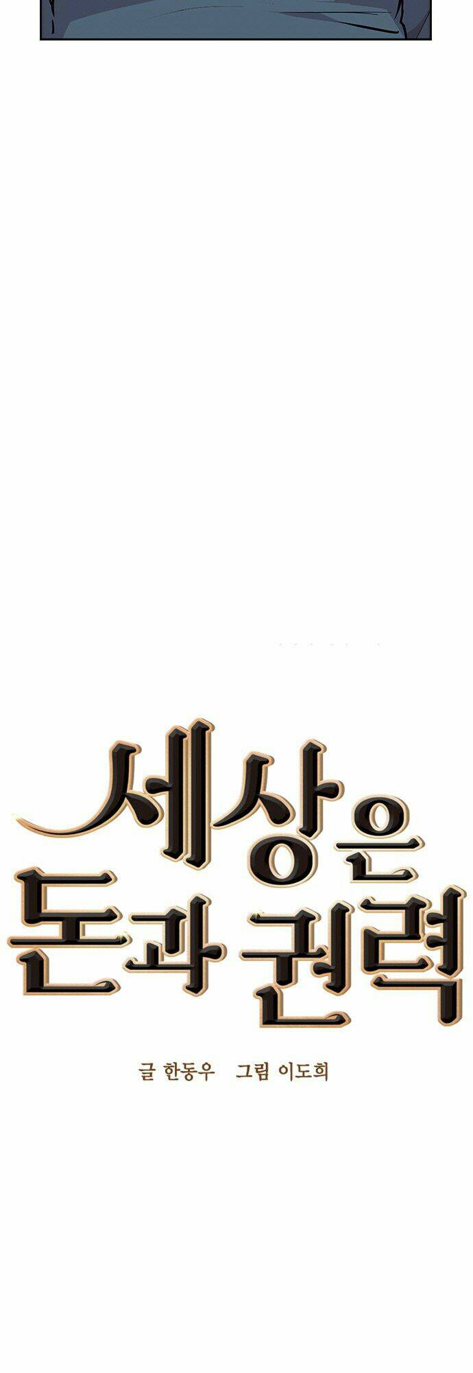 Tiền Bạc Và Quyền Lực - Chapter 42 - Page 6