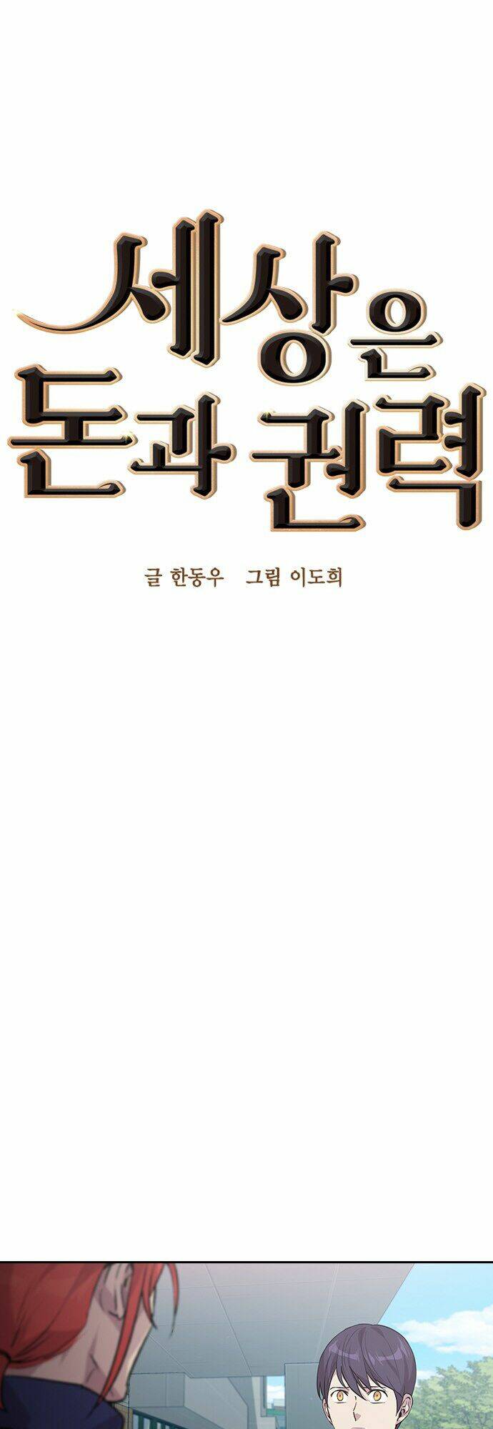 Tiền Bạc Và Quyền Lực - Chapter 43 - Page 7