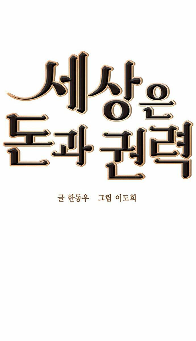 Tiền Bạc Và Quyền Lực - Chapter 47 - Page 12