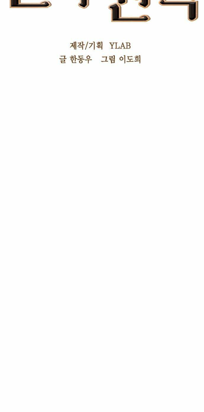 Tiền Bạc Và Quyền Lực - Chapter 57 - Page 9