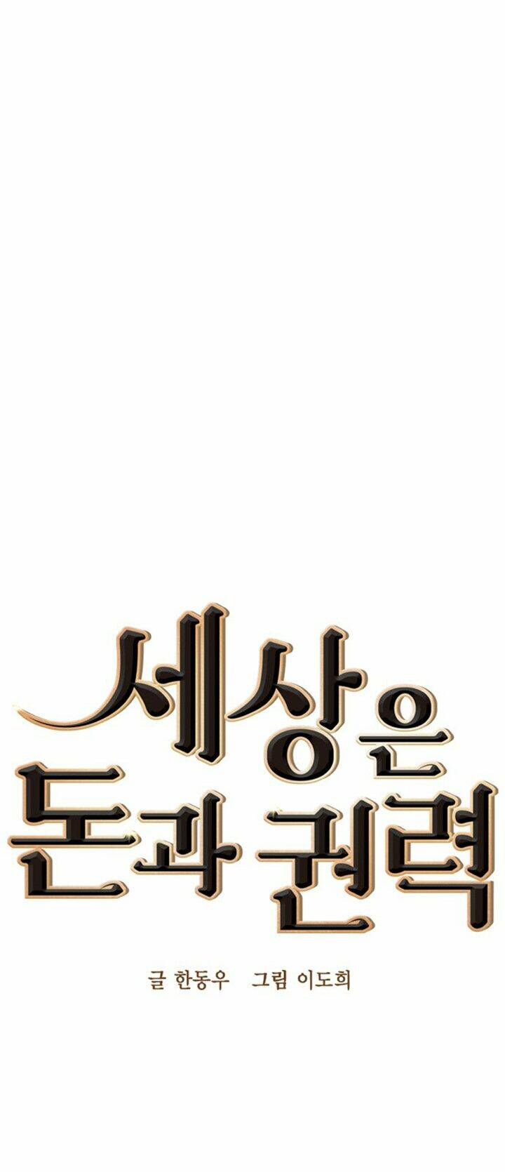 Tiền Bạc Và Quyền Lực - Chapter 9 - Page 7