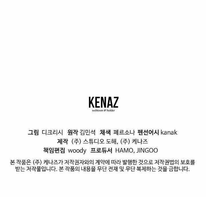 Trọng Sinh Bất Khả Chiến Bại - Chapter 111 - Page 49