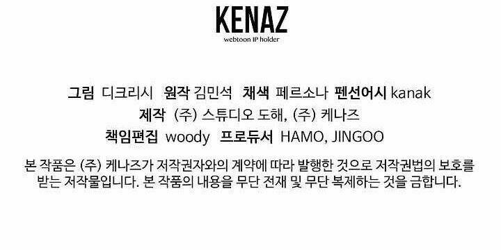 Trọng Sinh Bất Khả Chiến Bại - Chapter 112 - Page 49