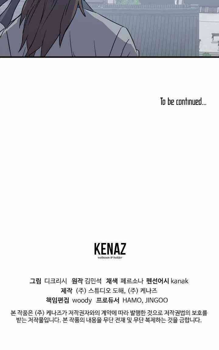 Trọng Sinh Bất Khả Chiến Bại - Chapter 113 - Page 52