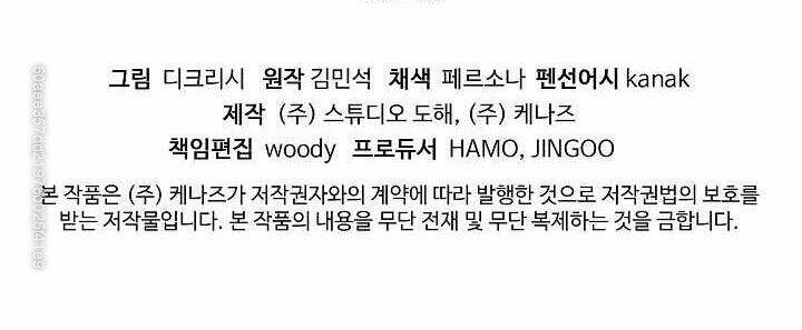 Trọng Sinh Bất Khả Chiến Bại - Chapter 118 - Page 51