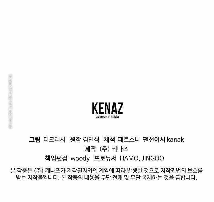 Trọng Sinh Bất Khả Chiến Bại - Chapter 123 - Page 51