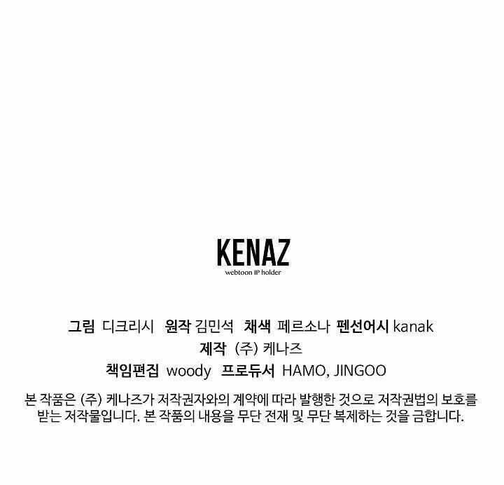 Trọng Sinh Bất Khả Chiến Bại - Chapter 125 - Page 49