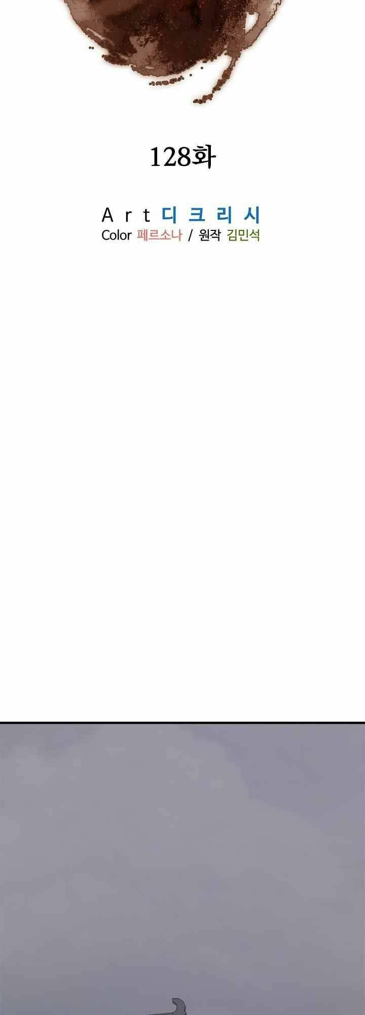 Trọng Sinh Bất Khả Chiến Bại - Chapter 128 - Page 37