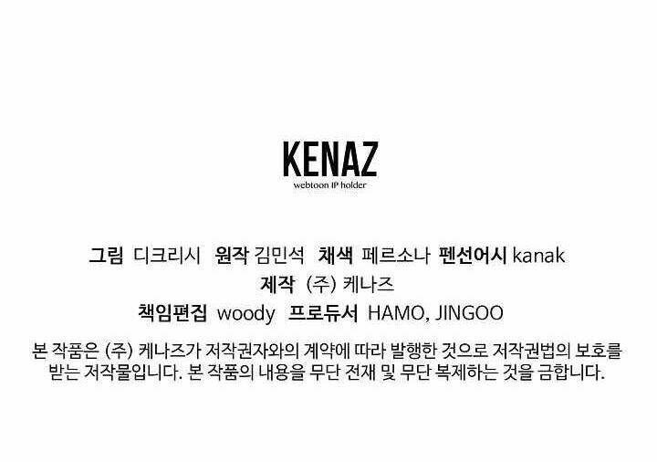 Trọng Sinh Bất Khả Chiến Bại - Chapter 133 - Page 49