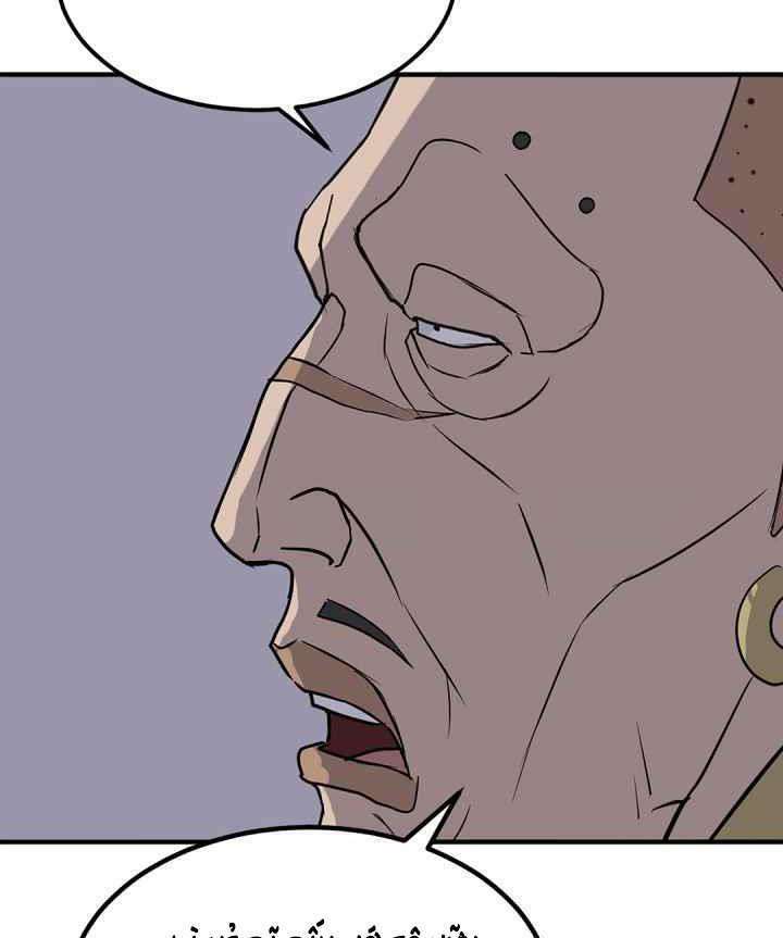 Trọng Sinh Bất Khả Chiến Bại - Chapter 140 - Page 72