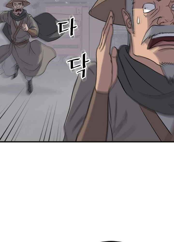 Trọng Sinh Bất Khả Chiến Bại - Chapter 142 - Page 11