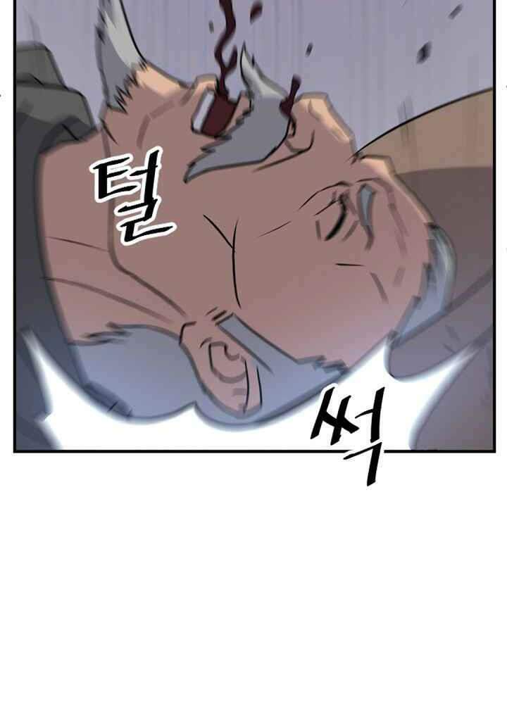 Trọng Sinh Bất Khả Chiến Bại - Chapter 142 - Page 25