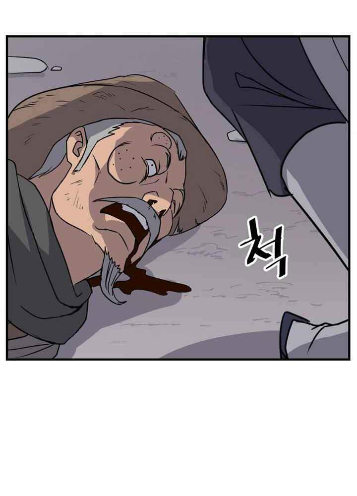 Trọng Sinh Bất Khả Chiến Bại - Chapter 142 - Page 79