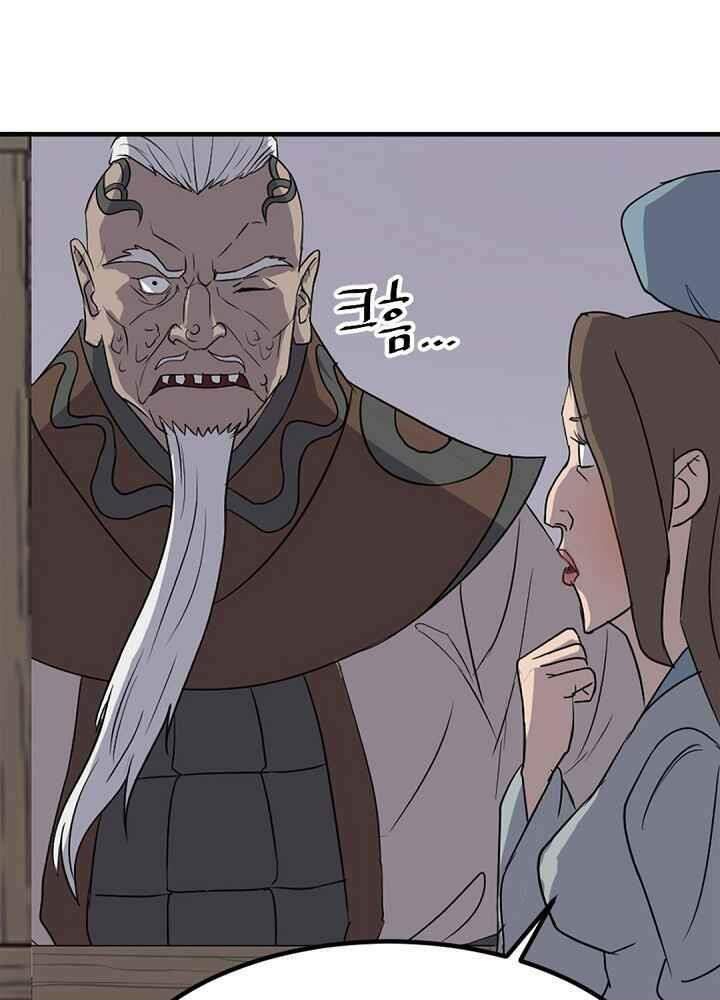 Trọng Sinh Bất Khả Chiến Bại - Chapter 143 - Page 31