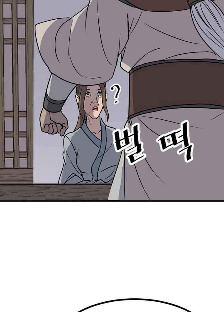 Trọng Sinh Bất Khả Chiến Bại - Chapter 143 - Page 33