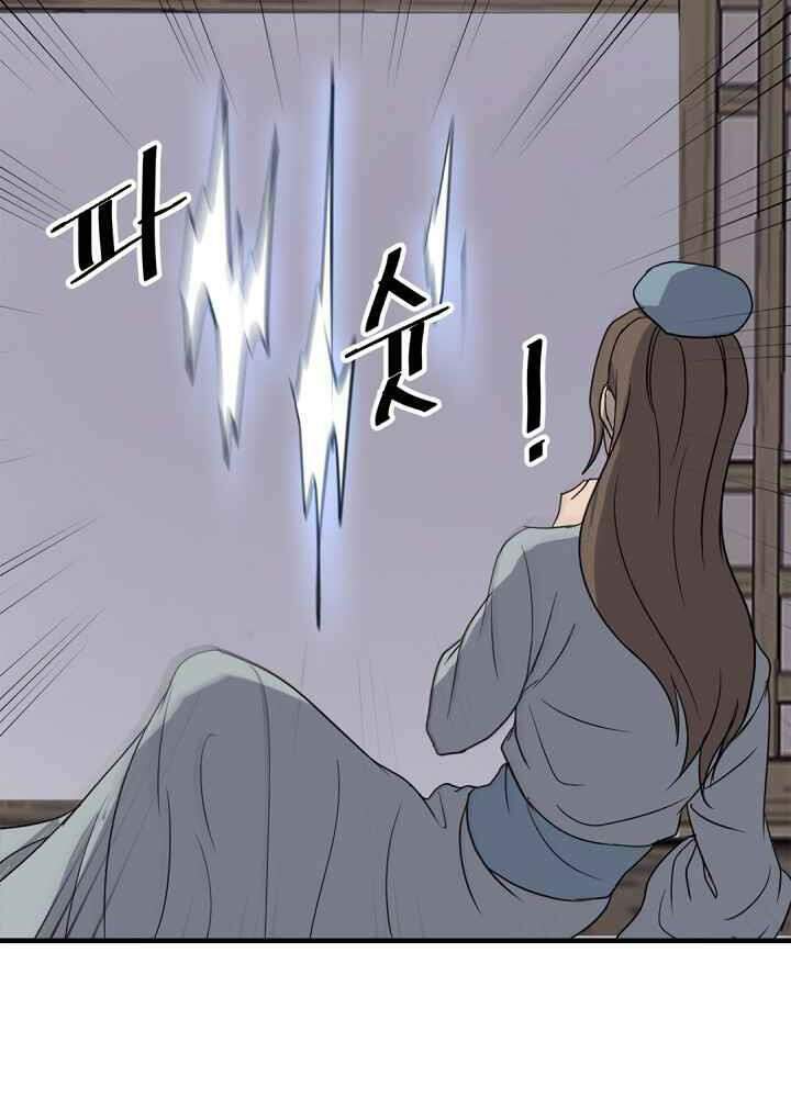 Trọng Sinh Bất Khả Chiến Bại - Chapter 143 - Page 40