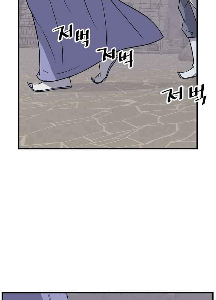 Trọng Sinh Bất Khả Chiến Bại - Chapter 143 - Page 67