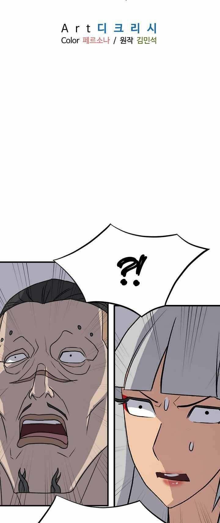 Trọng Sinh Bất Khả Chiến Bại - Chapter 147 - Page 5