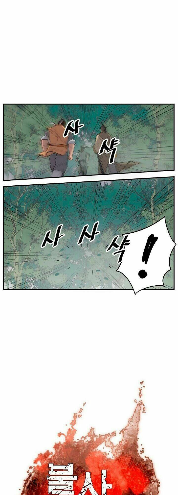 Trọng Sinh Bất Khả Chiến Bại - Chapter 23 - Page 13