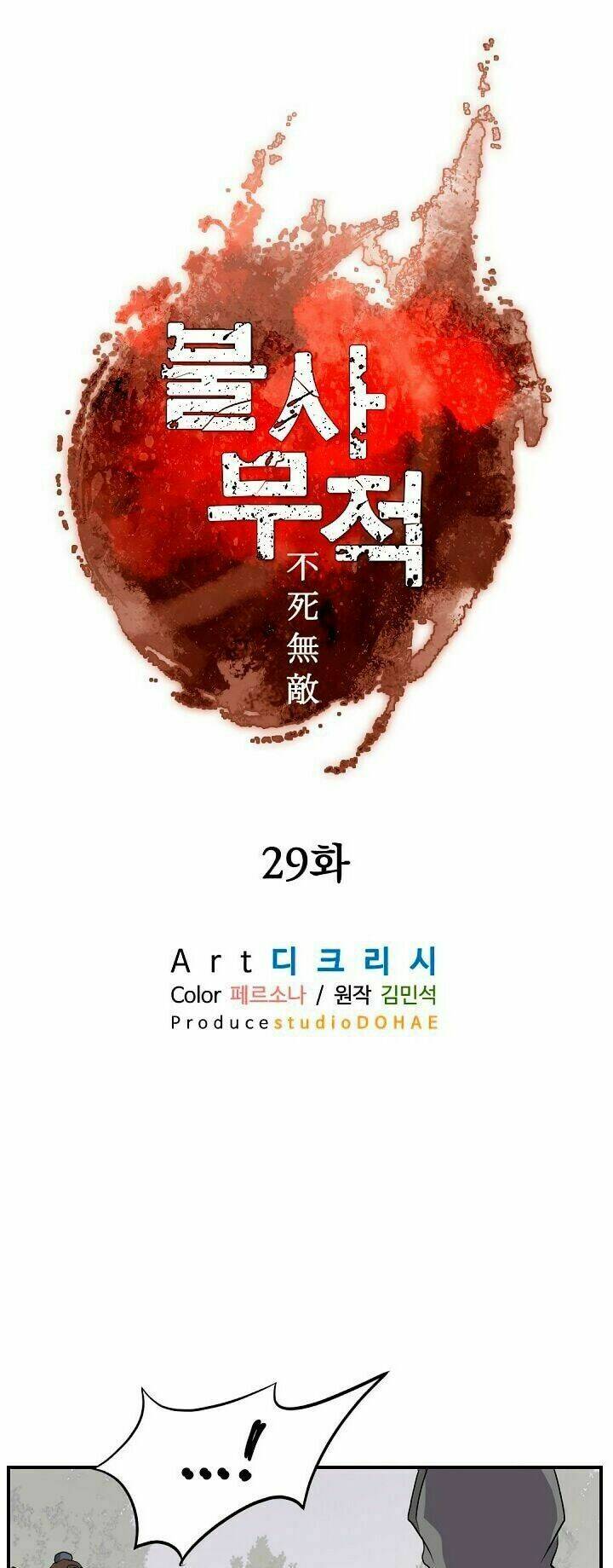 Trọng Sinh Bất Khả Chiến Bại - Chapter 29 - Page 22