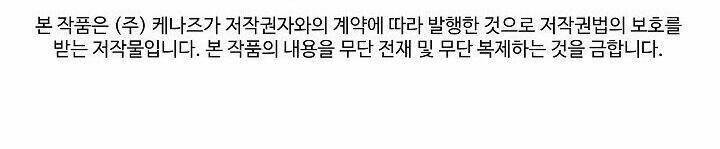 Trọng Sinh Bất Khả Chiến Bại - Chapter 78 - Page 75