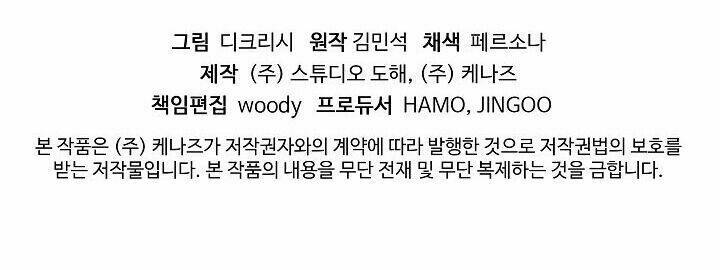 Trọng Sinh Bất Khả Chiến Bại - Chapter 80 - Page 74