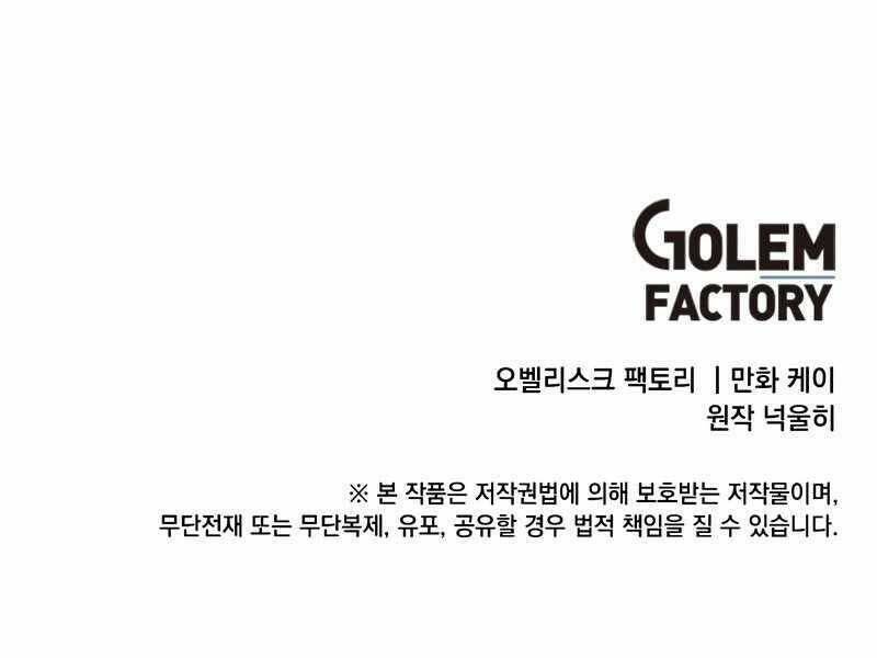 Con Trai Út Huyền Thoại Nhà Hầu Tước - Chapter 32 - Page 146