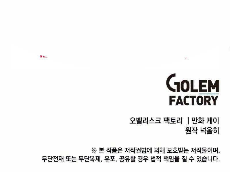 Con Trai Út Huyền Thoại Nhà Hầu Tước - Chapter 40 - Page 136