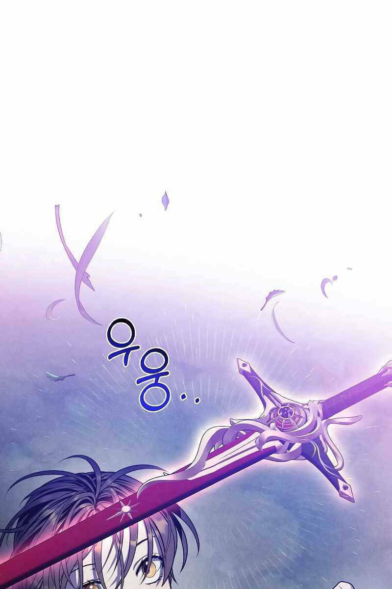 Con Trai Út Huyền Thoại Nhà Hầu Tước - Chapter 62 - Page 25