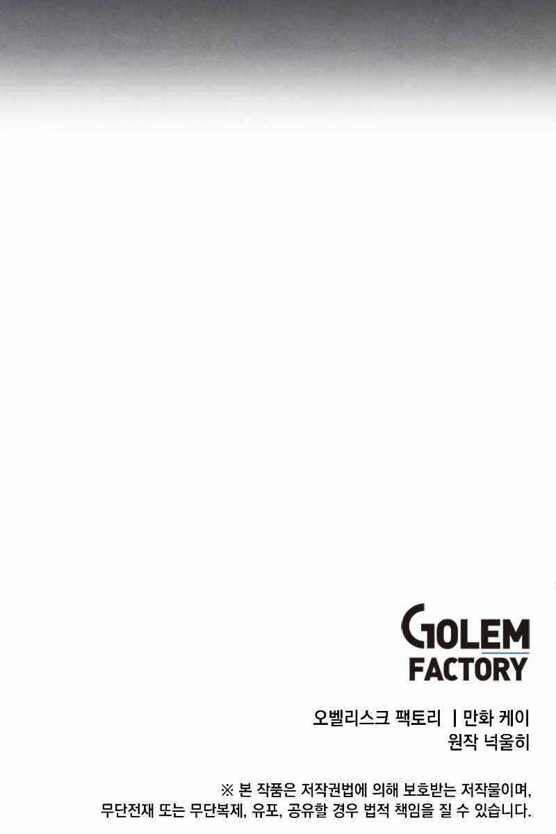 Con Trai Út Huyền Thoại Nhà Hầu Tước - Chapter 62 - Page 81