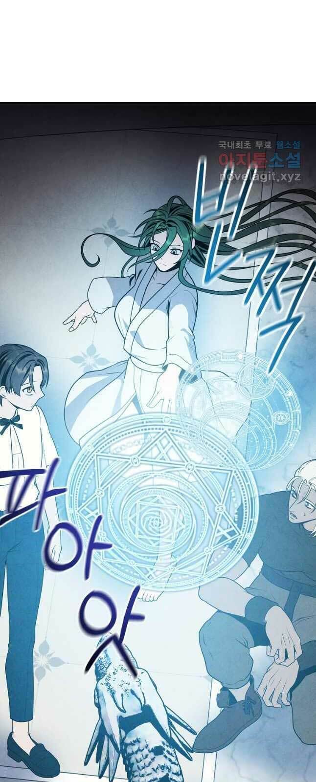 Con Trai Út Huyền Thoại Nhà Hầu Tước - Chapter 68 - Page 16