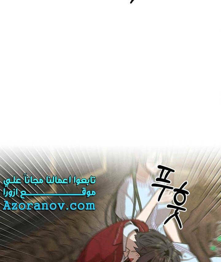 Con Trai Út Huyền Thoại Nhà Hầu Tước - Chapter 70 - Page 75