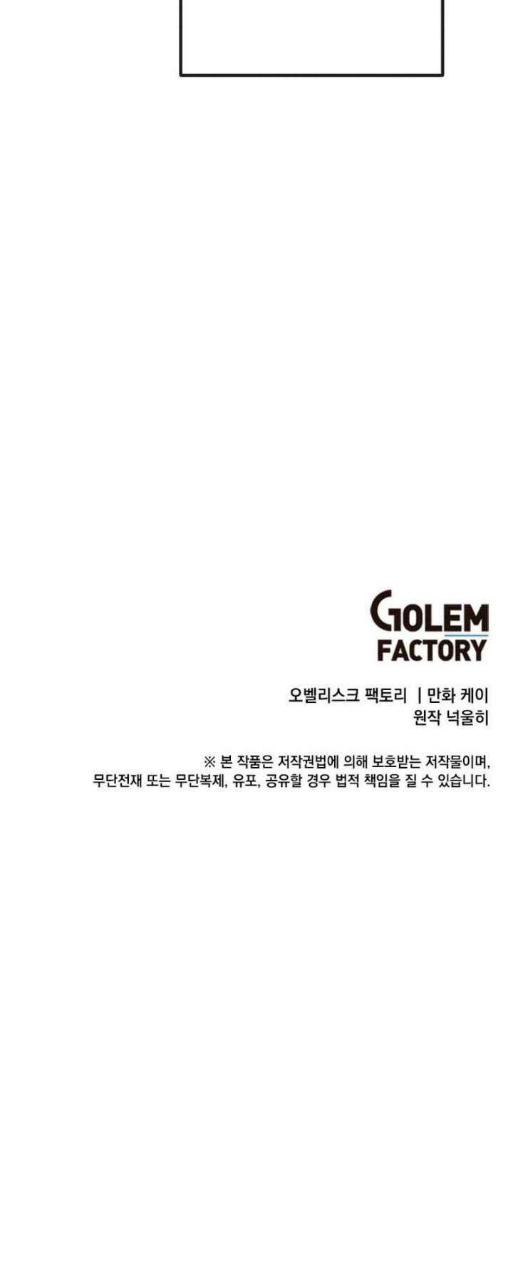 Con Trai Út Huyền Thoại Nhà Hầu Tước - Chapter 83 - Page 49