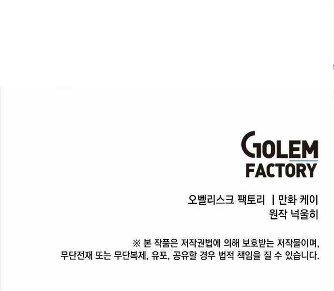 Con Trai Út Huyền Thoại Nhà Hầu Tước - Chapter 87 - Page 141