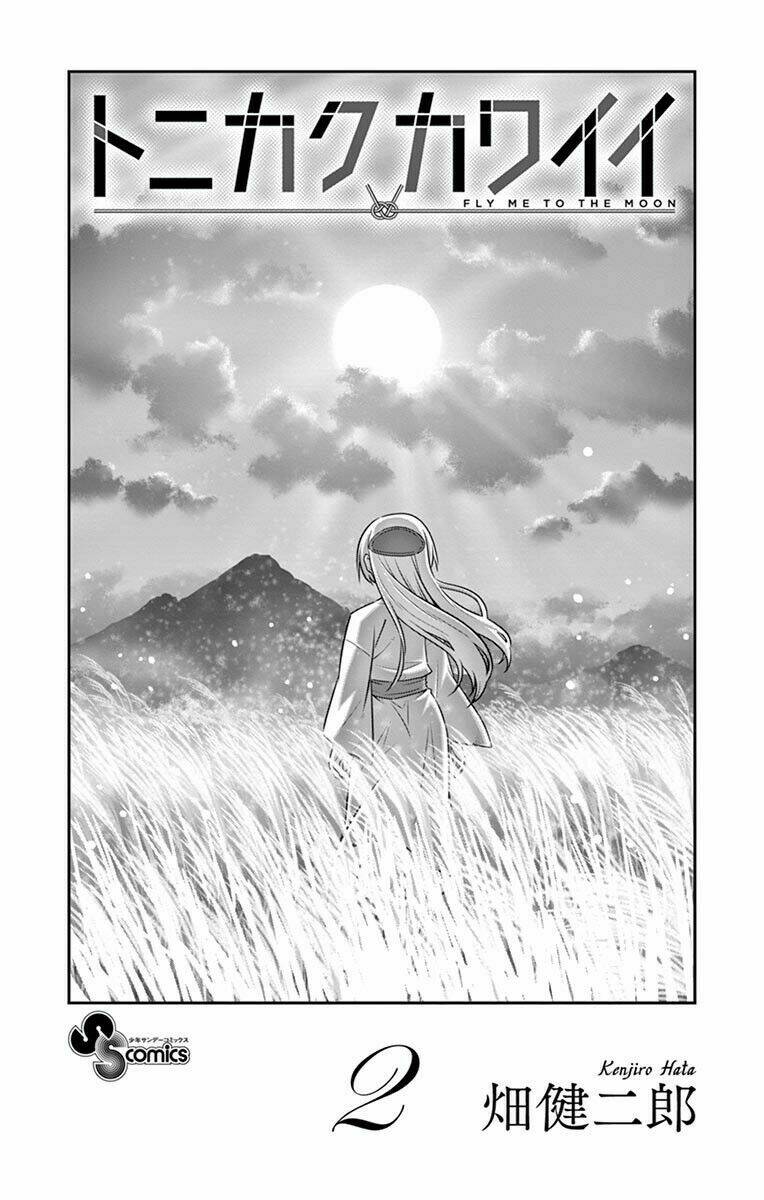 Tóm Lại Là Em Dễ Thương Được Chưa ? Chapter 18.5 - Trang 3