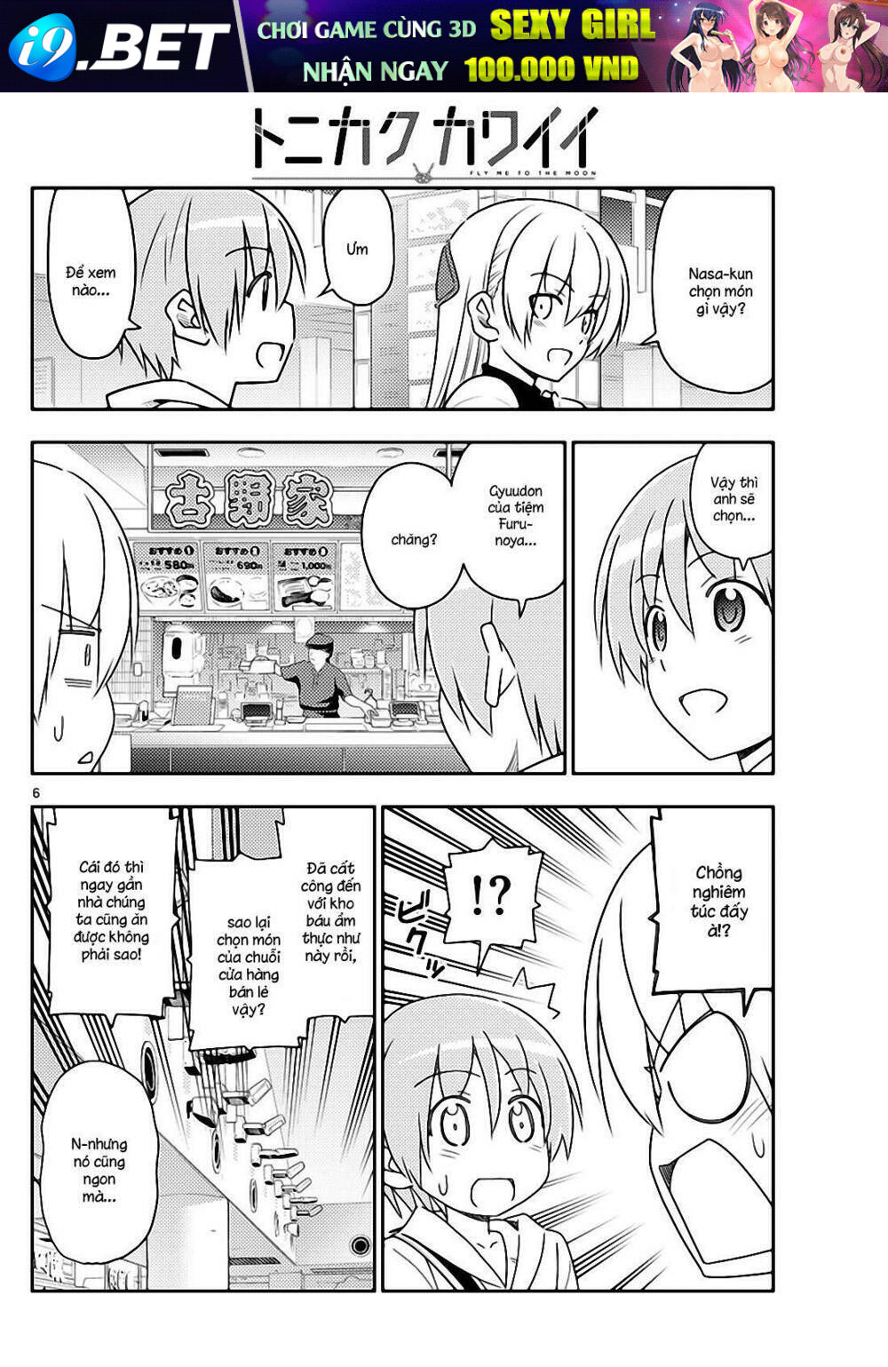 Tóm Lại Là Em Dễ Thương Được Chưa ? Chapter 23 - Trang 5