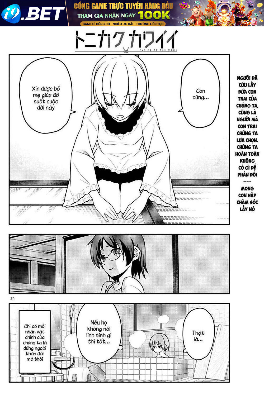 Tóm Lại Là Em Dễ Thương Được Chưa ? Chapter 27 - Trang 19