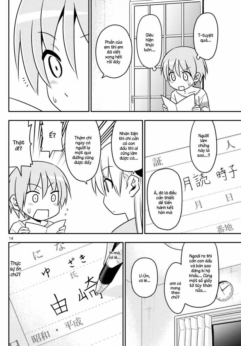 Tóm Lại Là Em Dễ Thương Được Chưa ? Chapter 3 - Trang 13