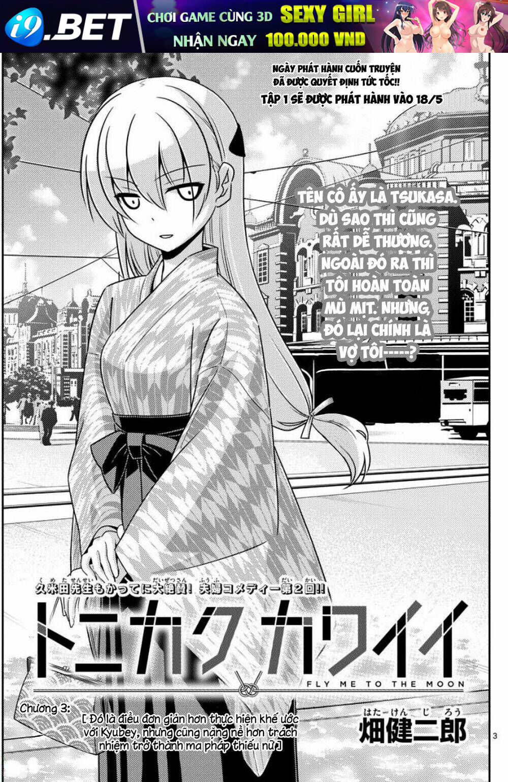 Tóm Lại Là Em Dễ Thương Được Chưa ? Chapter 3 - Trang 2