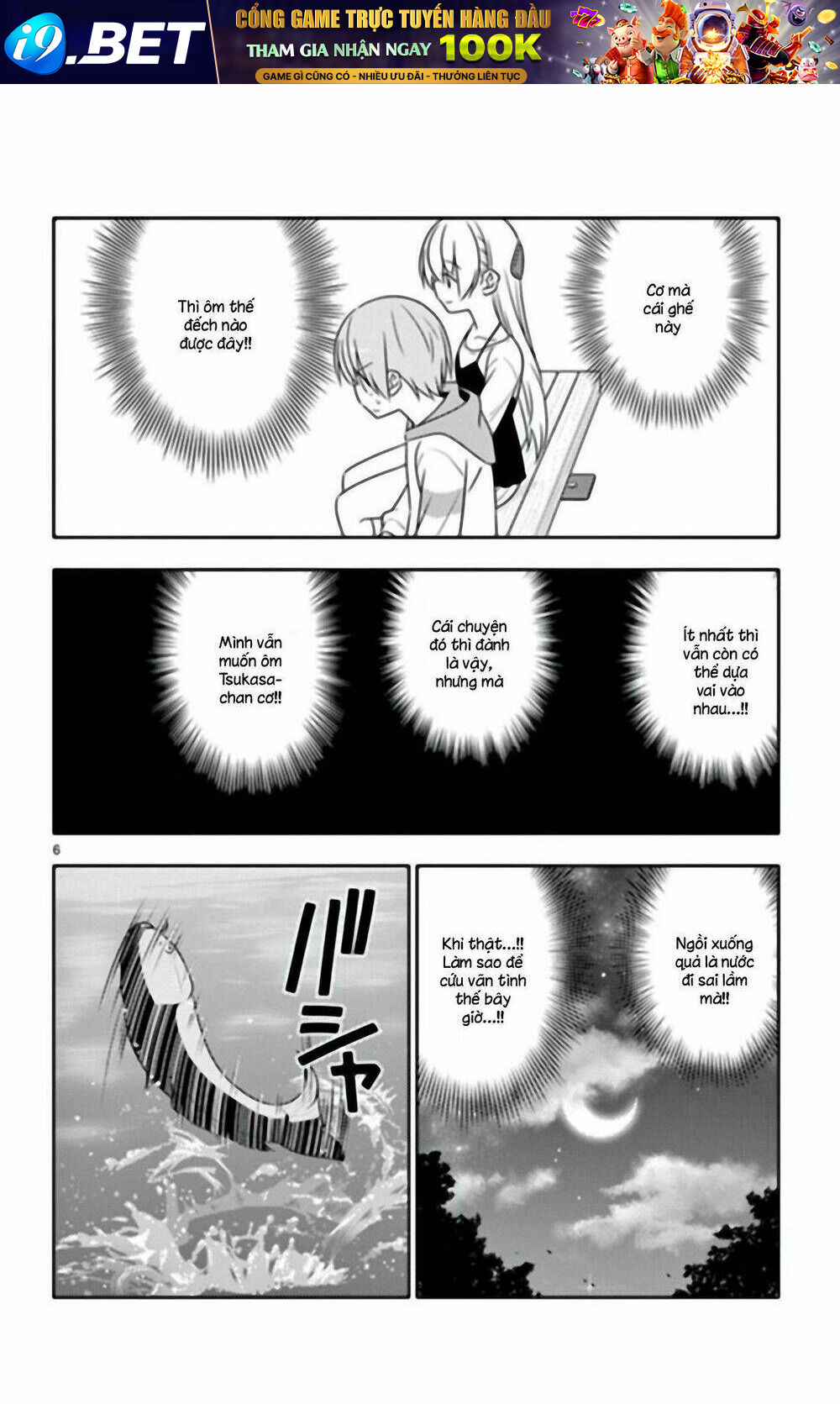 Tóm Lại Là Em Dễ Thương Được Chưa ? Chapter 40.5 - Trang 5