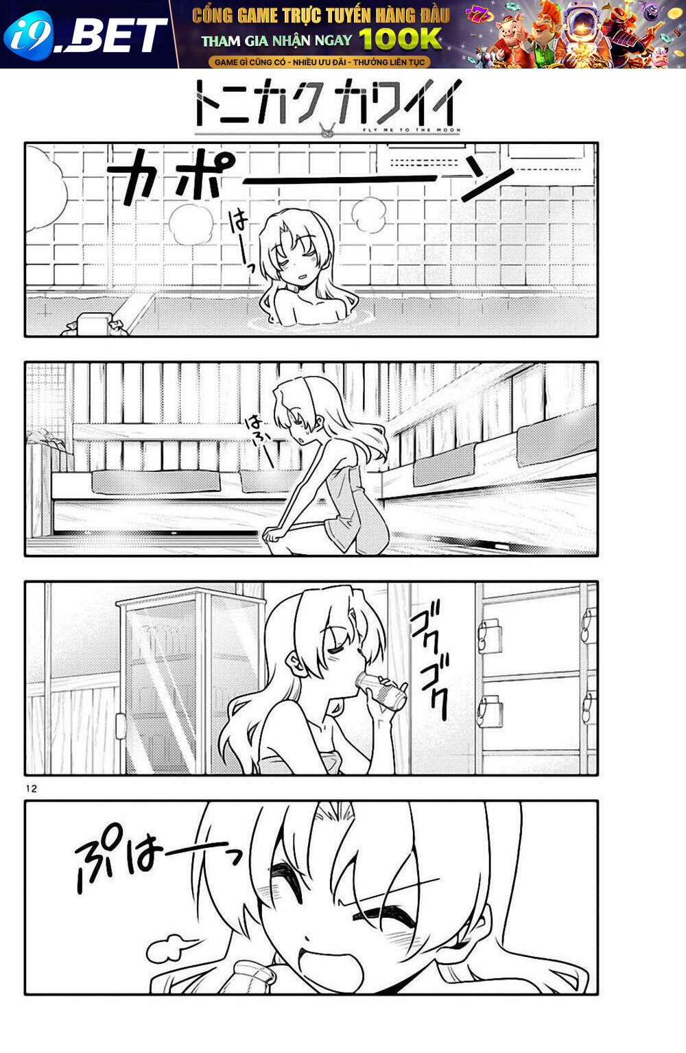 Tóm Lại Là Em Dễ Thương Được Chưa ? Chapter 44 - Trang 11