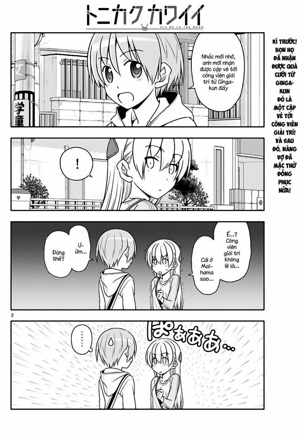 Tóm Lại Là Em Dễ Thương Được Chưa ? Chapter 55 - Trang 1