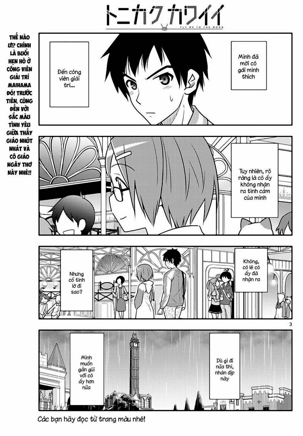 Tóm Lại Là Em Dễ Thương Được Chưa ? Chapter 57 - Trang 1