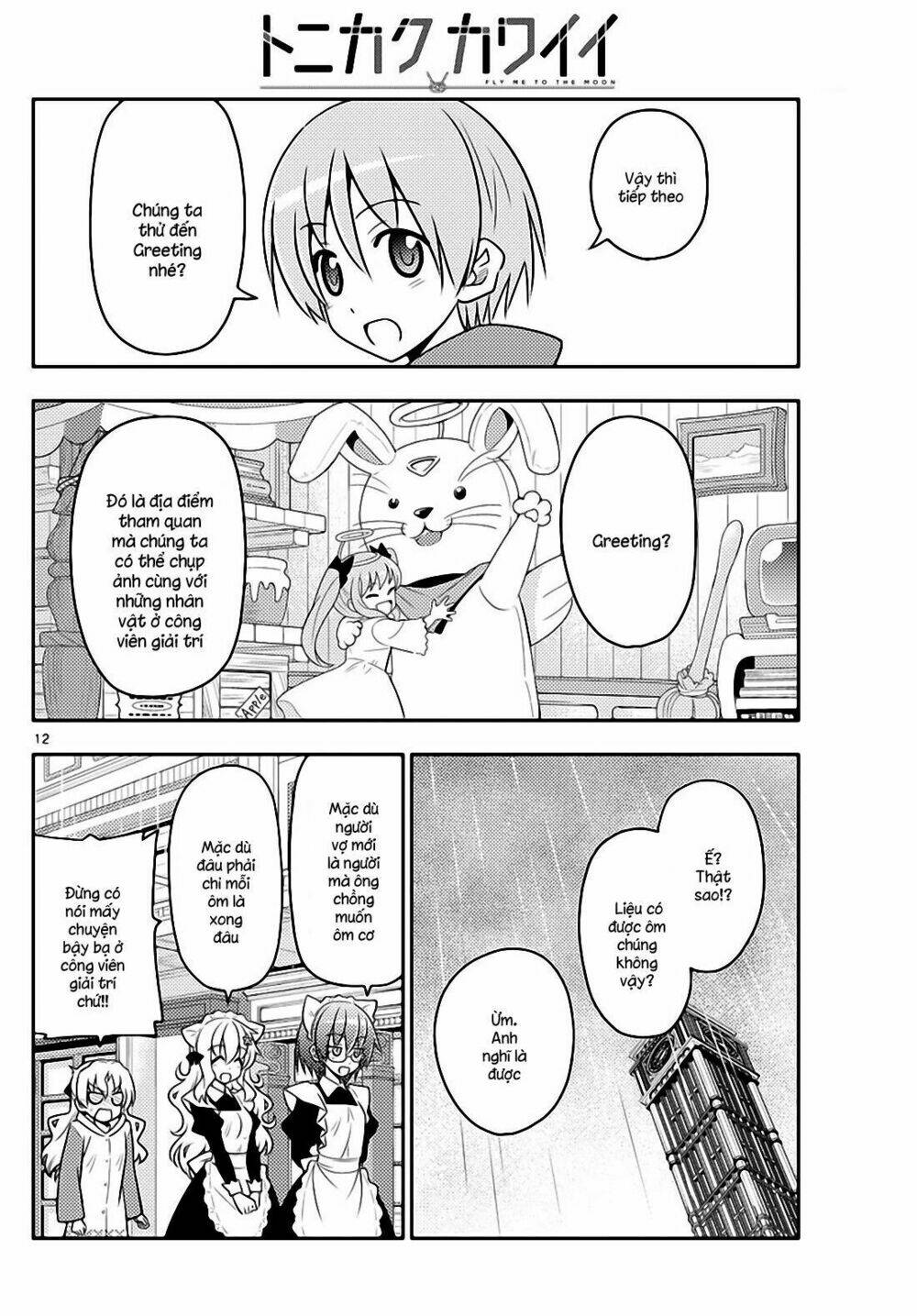 Tóm Lại Là Em Dễ Thương Được Chưa ? Chapter 58 - Trang 11