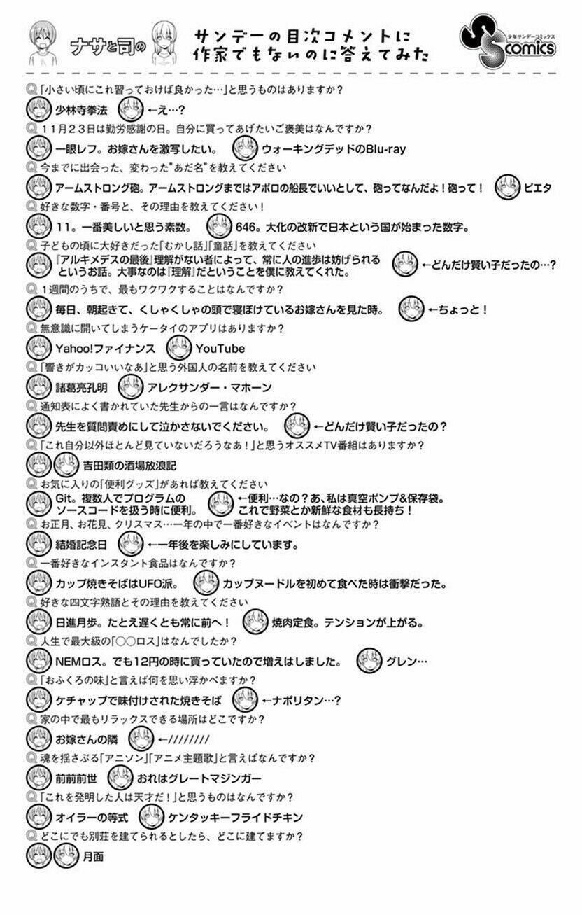Tóm Lại Là Em Dễ Thương Được Chưa ? Chapter 8.5 - Trang 19