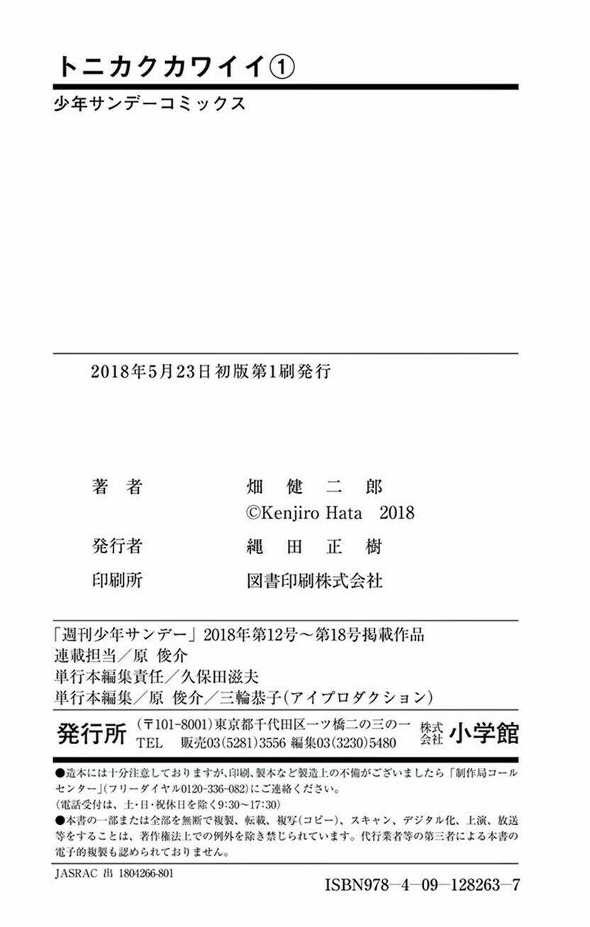 Tóm Lại Là Em Dễ Thương Được Chưa ? Chapter 8.5 - Trang 21