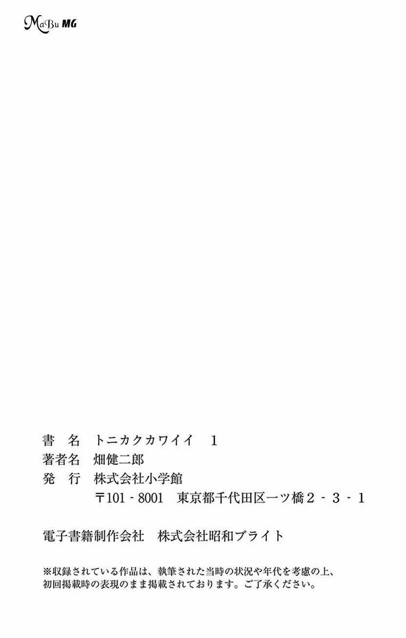 Tóm Lại Là Em Dễ Thương Được Chưa ? Chapter 8.5 - Trang 22