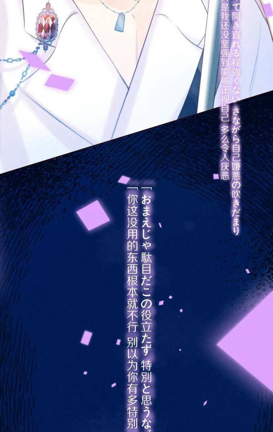 Vũ Xuyên Vật Ngữ Chapter 34 - Trang 19