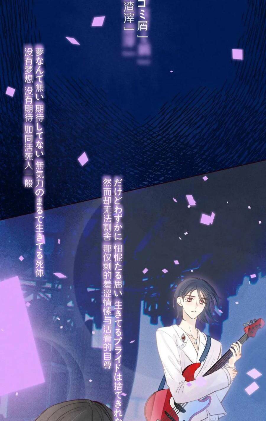 Vũ Xuyên Vật Ngữ Chapter 34 - Trang 20